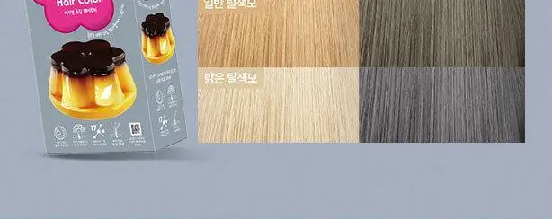 이지엔 푸딩 헤어컬러 7종 상세페이지 13