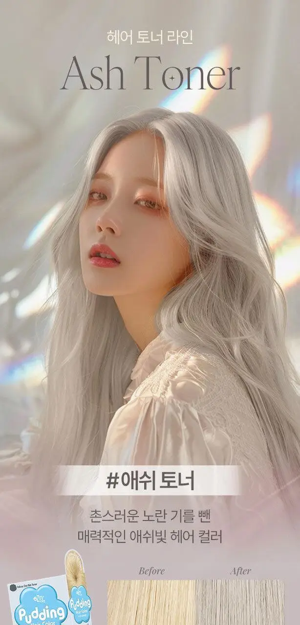 이지엔 푸딩 헤어컬러 7종 상세페이지 16