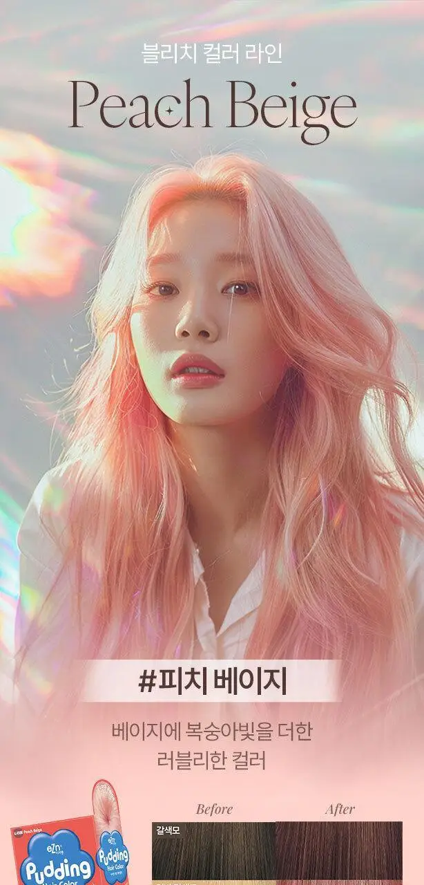 이지엔 푸딩 헤어컬러 7종 상세페이지 18