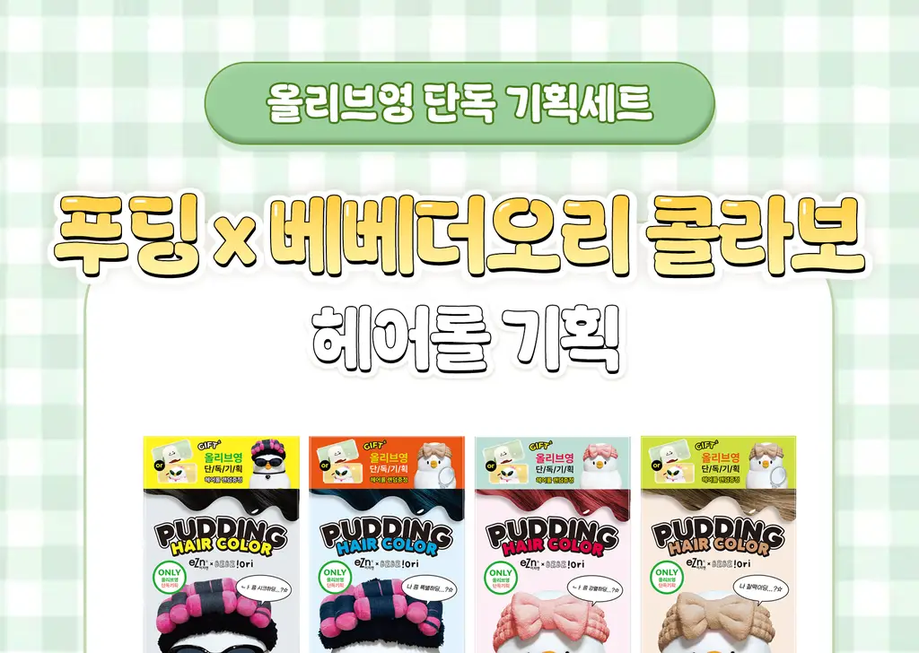 이지엔 푸딩헤어컬러 6.66F 파이어리레드 기획(+스크런치 증정) 상세페이지 4