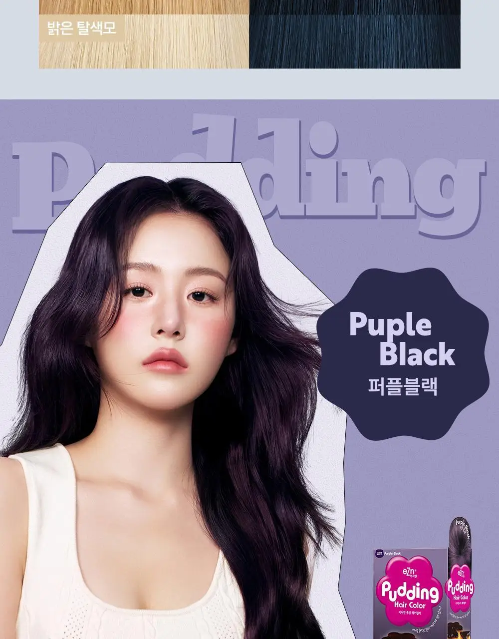 이지엔 푸딩헤어컬러 6.66F 파이어리레드 기획(+스크런치 증정) 상세페이지 22