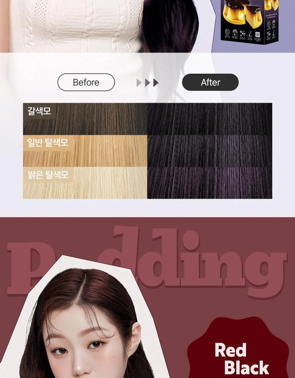 이지엔 푸딩헤어컬러 6.66F 파이어리레드 기획(+스크런치 증정) 상세페이지 23