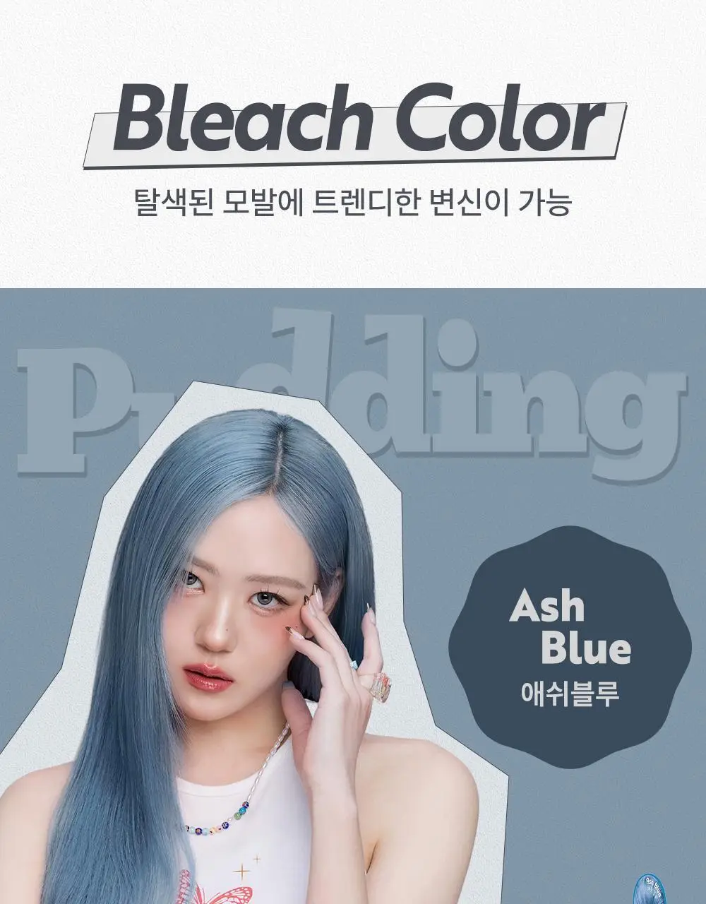 이지엔 푸딩헤어컬러 6.66F 파이어리레드 기획(+스크런치 증정) 상세페이지 37