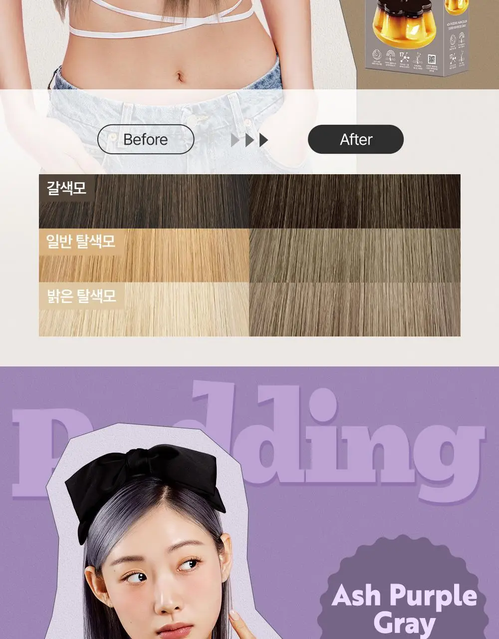 이지엔 푸딩헤어컬러 6.66F 파이어리레드 기획(+스크런치 증정) 상세페이지 47