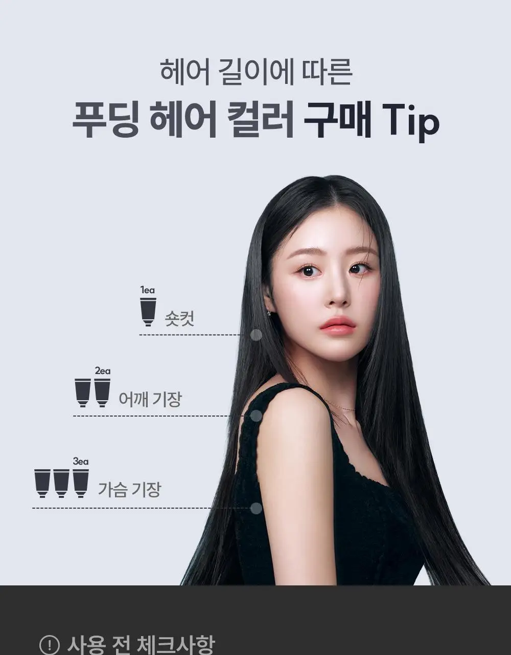 이지엔 푸딩헤어컬러 6.66F 파이어리레드 기획(+스크런치 증정) 상세페이지 51