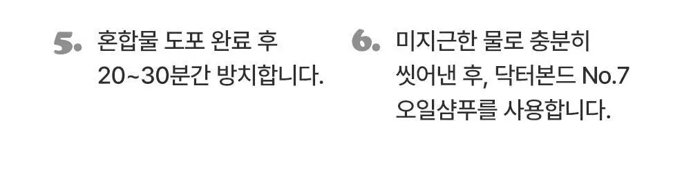 이지엔 푸딩헤어컬러 6.66F 파이어리레드 기획(+스크런치 증정) 상세페이지 63