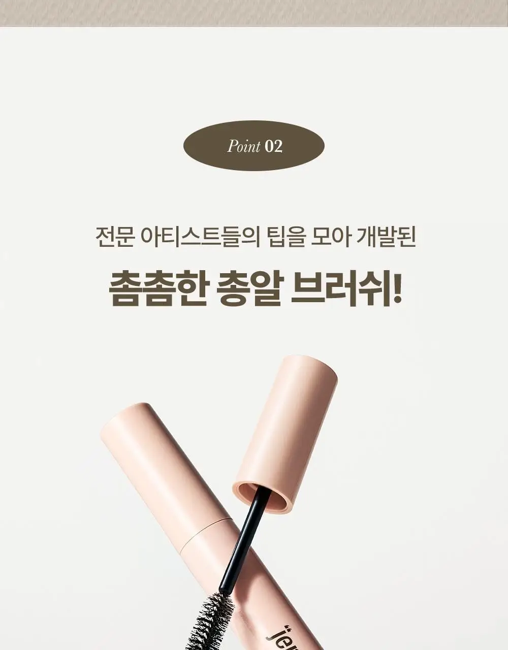 제니하우스 새치커버 마스카라 3 Colors 상세페이지 6