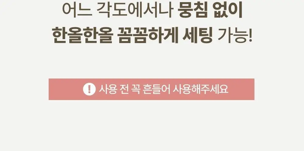 제니하우스 새치커버 마스카라 3 Colors 상세페이지 8