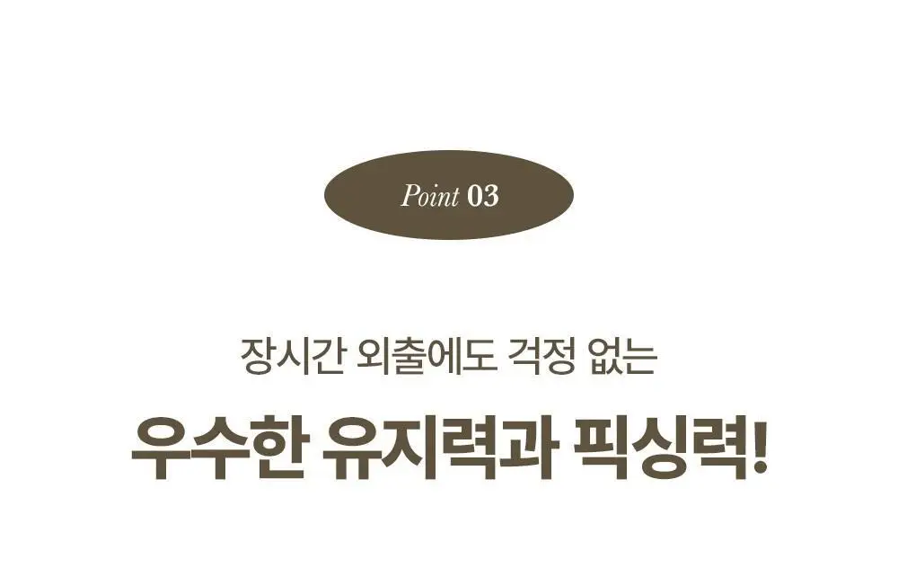 제니하우스 새치커버 마스카라 3 Colors 상세페이지 10