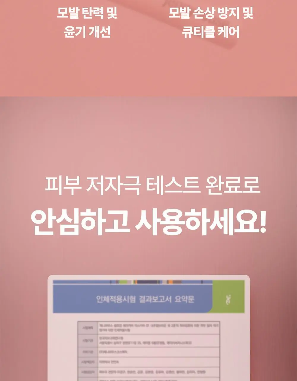 제니하우스 새치커버 마스카라 3 Colors 상세페이지 16
