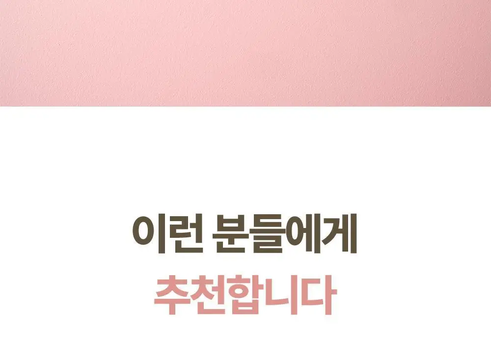 제니하우스 새치커버 마스카라 3 Colors 상세페이지 18