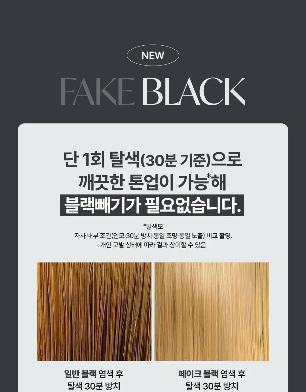 제니하우스 프리미엄 헤어컬러 12 Colors 상세페이지 3