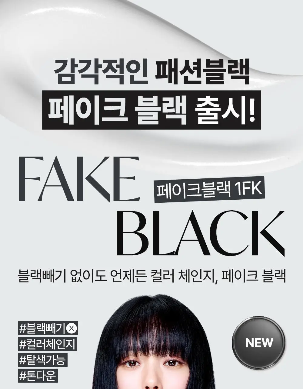 제니하우스 프리미엄 헤어컬러 6 Colors (염색+새치커버용) 상세페이지 15