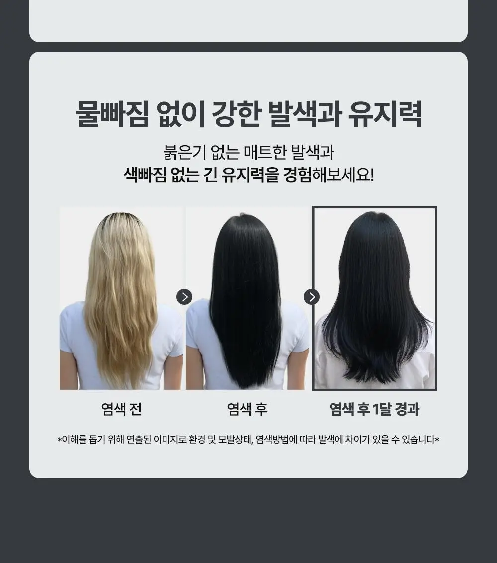 제니하우스 프리미엄 헤어컬러 6 Colors (염색+새치커버용) 상세페이지 18