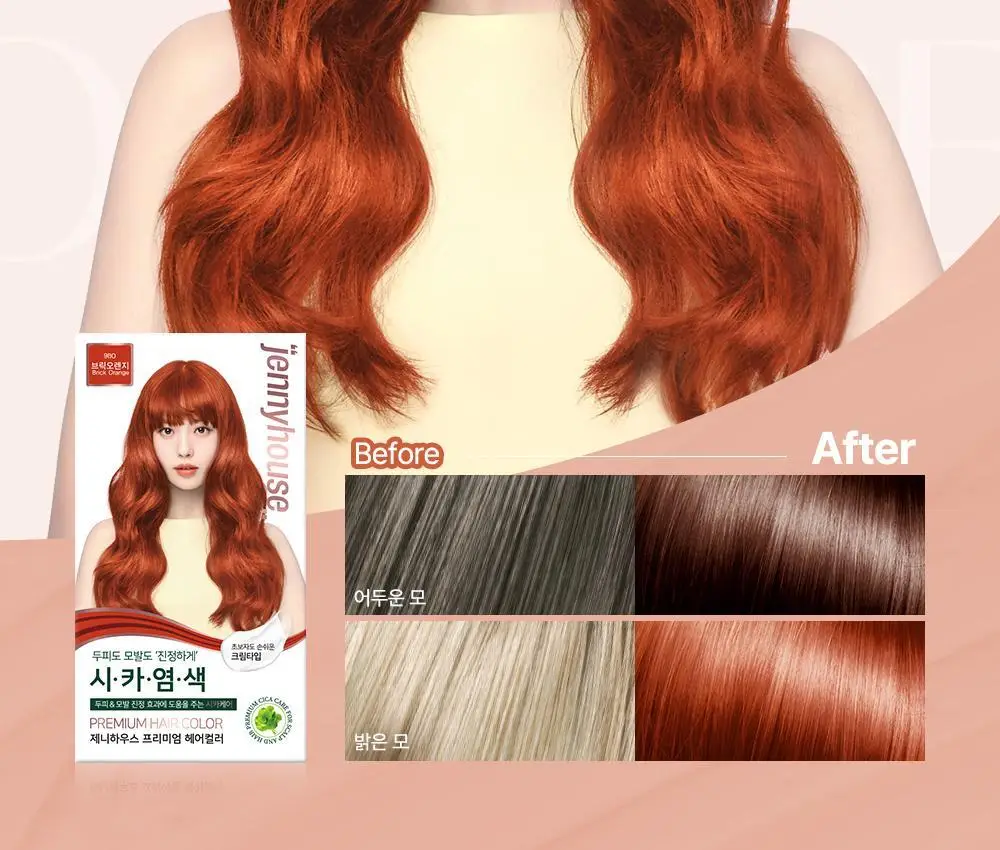 제니하우스 프리미엄 헤어컬러 6 Colors (염색+새치커버용) 상세페이지 43
