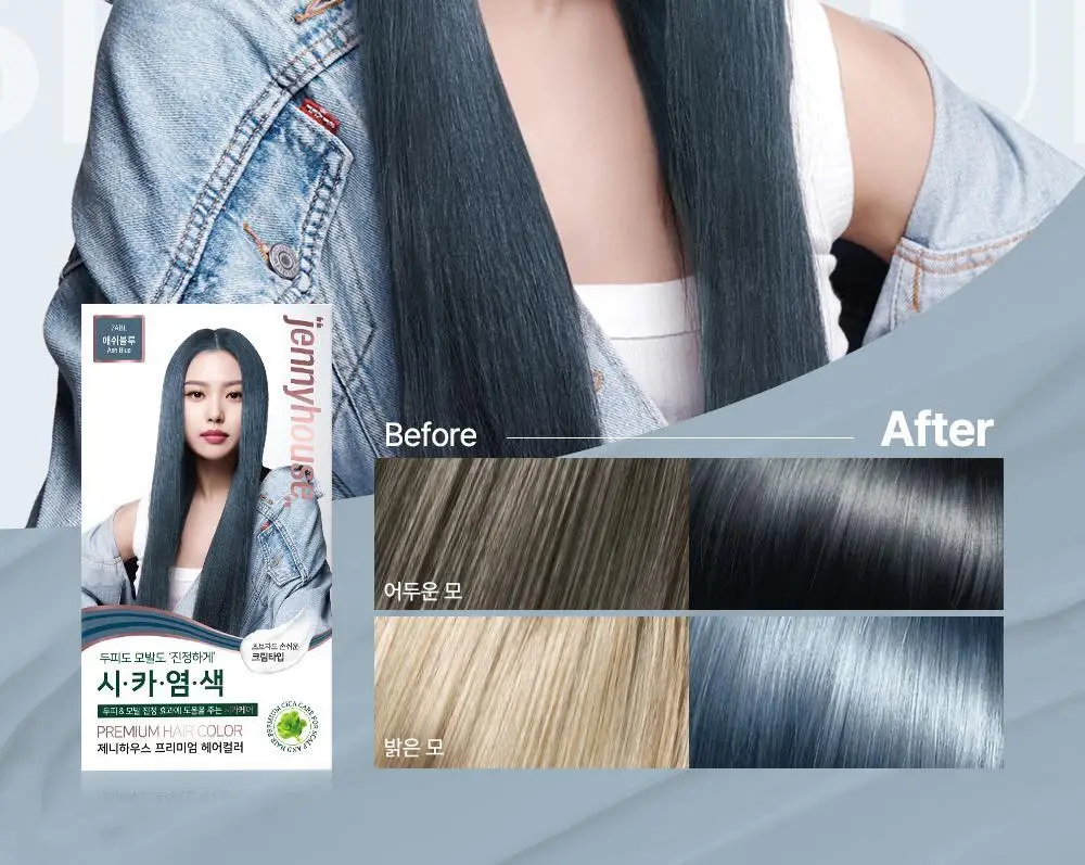 제니하우스 프리미엄 헤어컬러 6 Colors (염색용) 상세페이지 27
