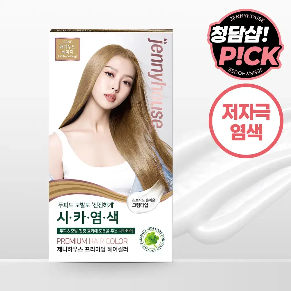 제니하우스 프리미엄 헤어컬러 6 Colors (염색용)