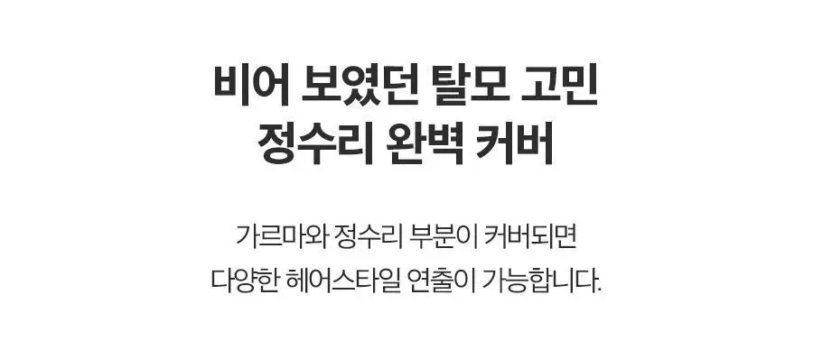 포뷰트 두피 타투15g 블랙/브라운 단품/기획 상세페이지 10