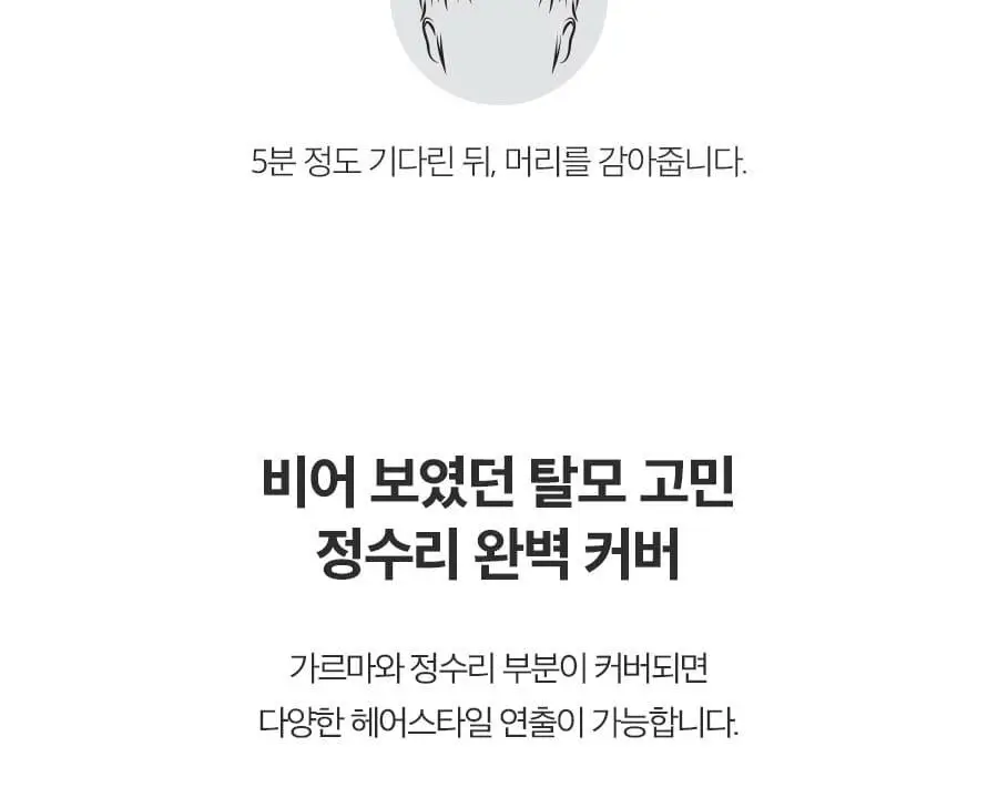 포뷰트 두피 타투15g 블랙/브라운 단품/기획 상세페이지 13