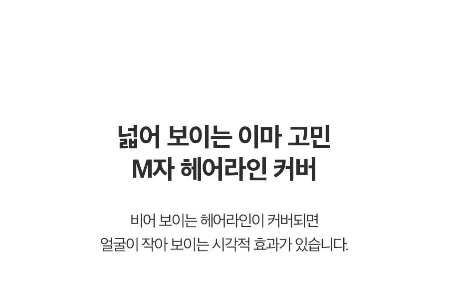 포뷰트 두피 타투15g 블랙/브라운 단품/기획 상세페이지 17