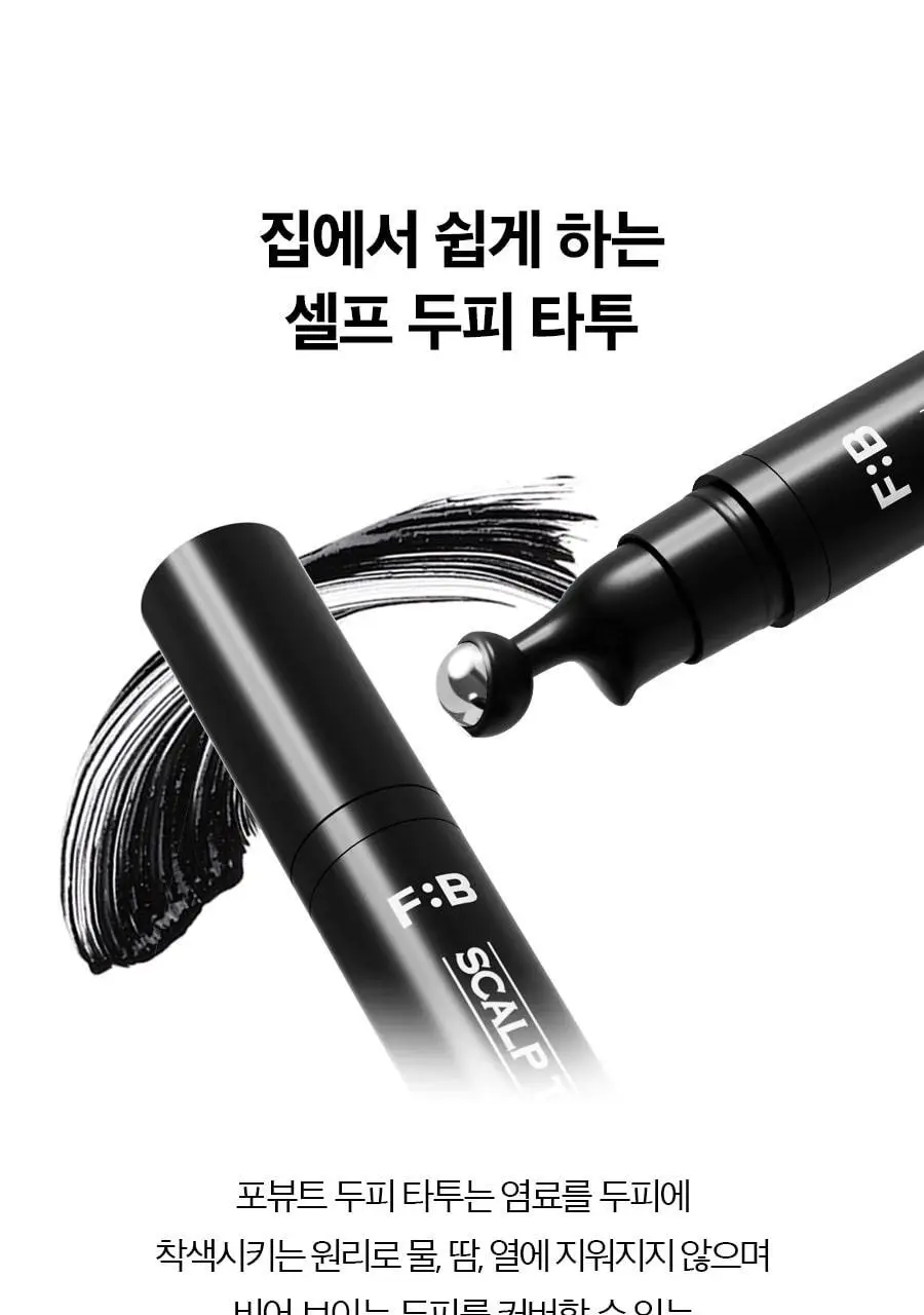 포뷰트 두피 타투15g 블랙/브라운 단품/기획 상세페이지 26