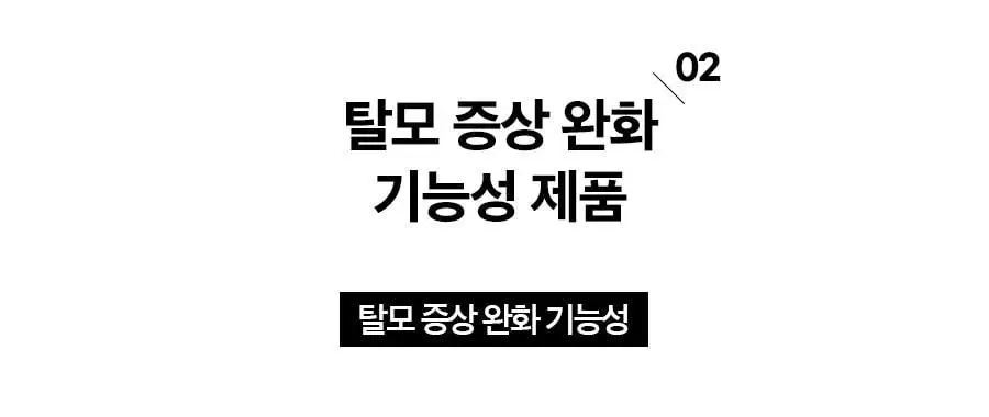 포뷰트 두피 타투15g 블랙/브라운 단품/기획 상세페이지 29