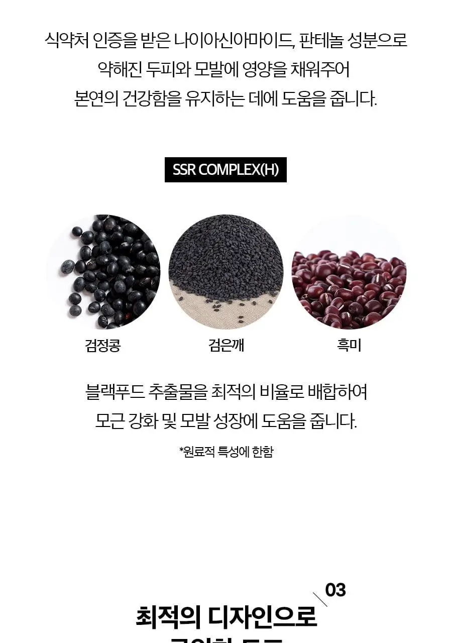 포뷰트 두피 타투15g 블랙/브라운 단품/기획 상세페이지 31