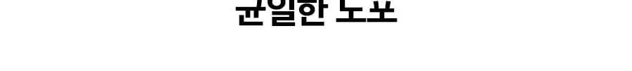 포뷰트 두피 타투15g 블랙/브라운 단품/기획 상세페이지 32