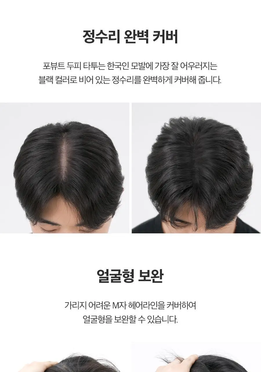 포뷰트 두피 타투15g 블랙/브라운 단품/기획 상세페이지 43