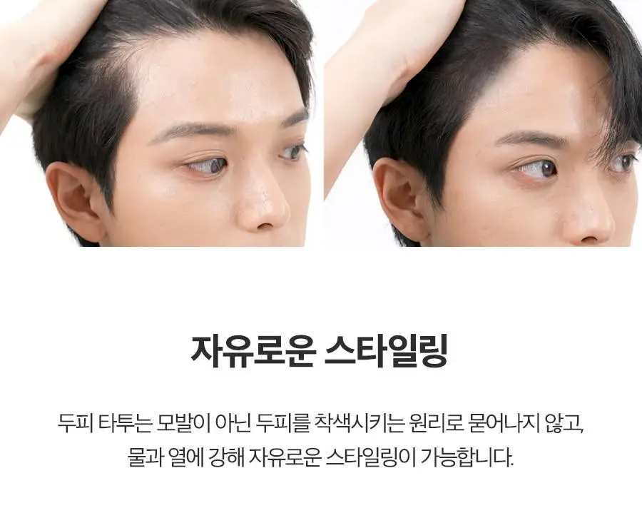 포뷰트 두피 타투15g 블랙/브라운 단품/기획 상세페이지 44