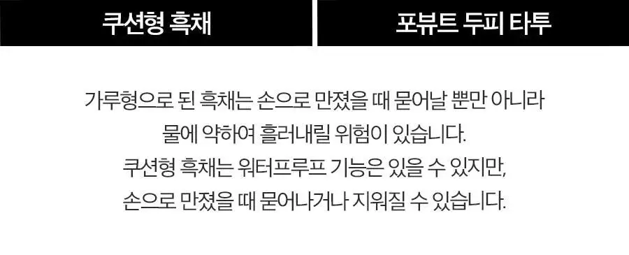 포뷰트 두피 타투15g 블랙/브라운 단품/기획 상세페이지 48