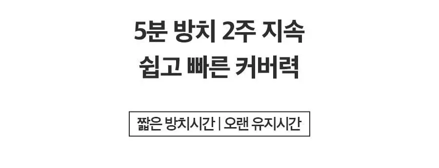 포뷰트 두피 타투15g 블랙/브라운 단품/기획 상세페이지 53
