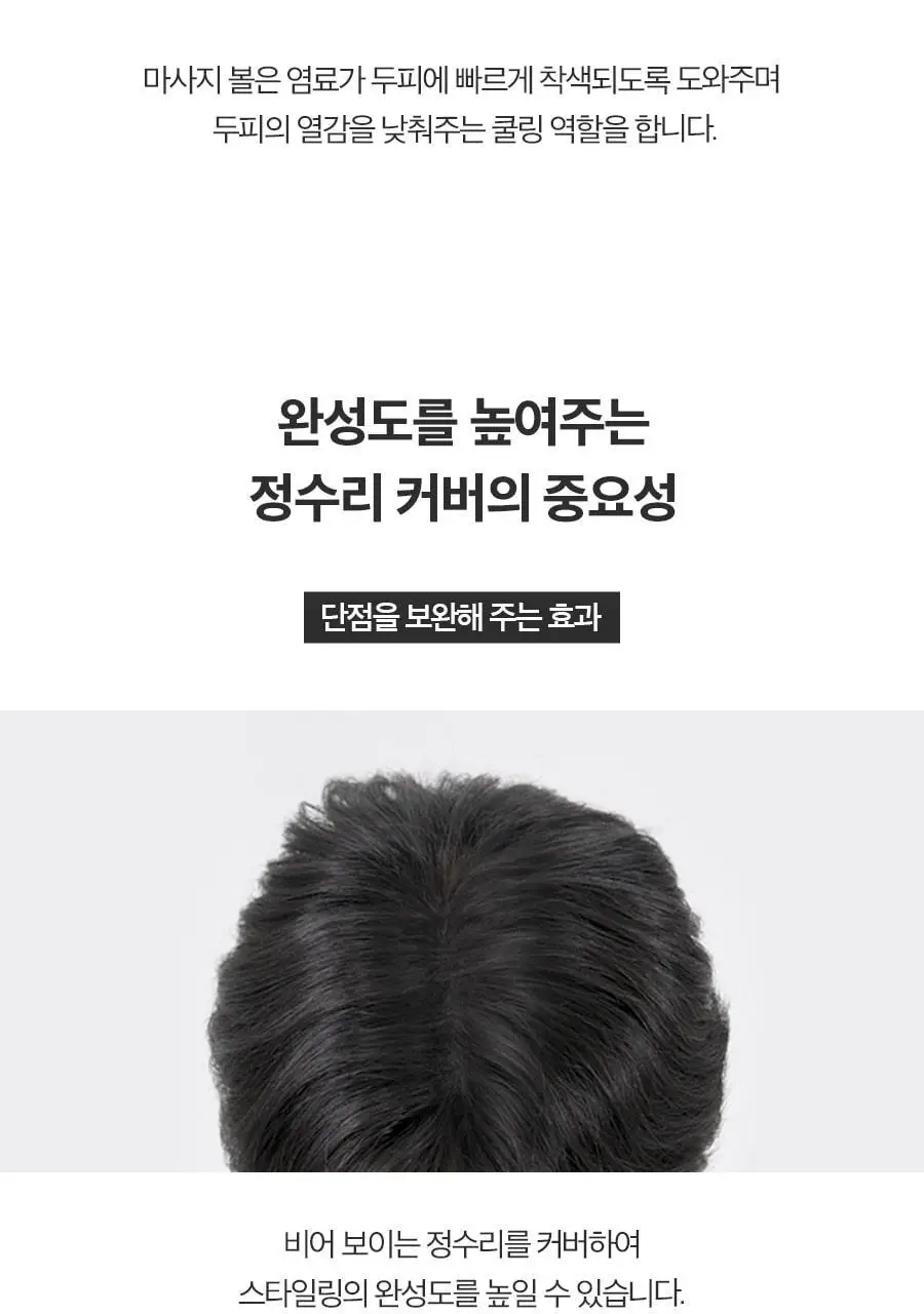 포뷰트 두피 타투15g 블랙/브라운 단품/기획 상세페이지 57