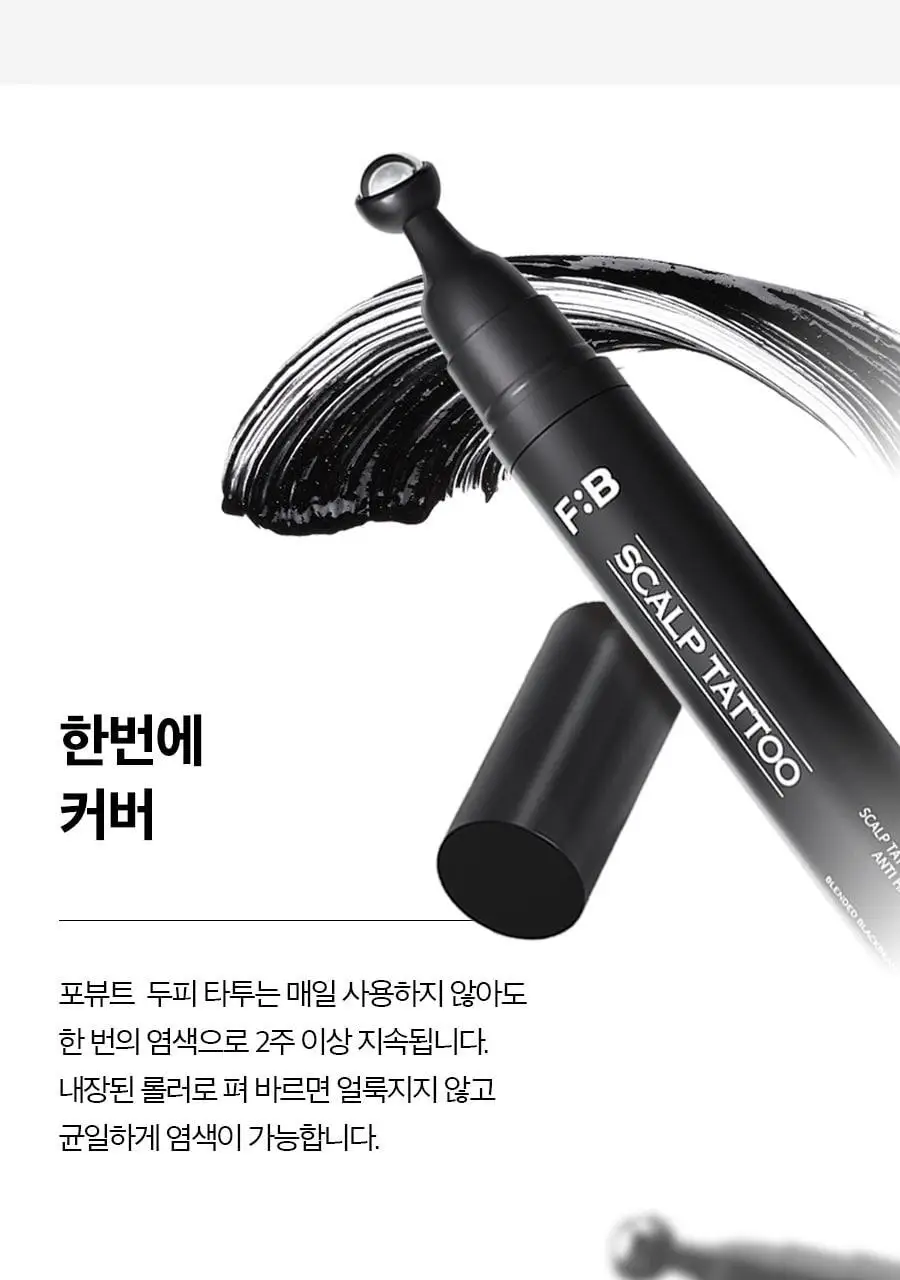 포뷰트 두피 타투15g 블랙/브라운 단품/기획 상세페이지 61