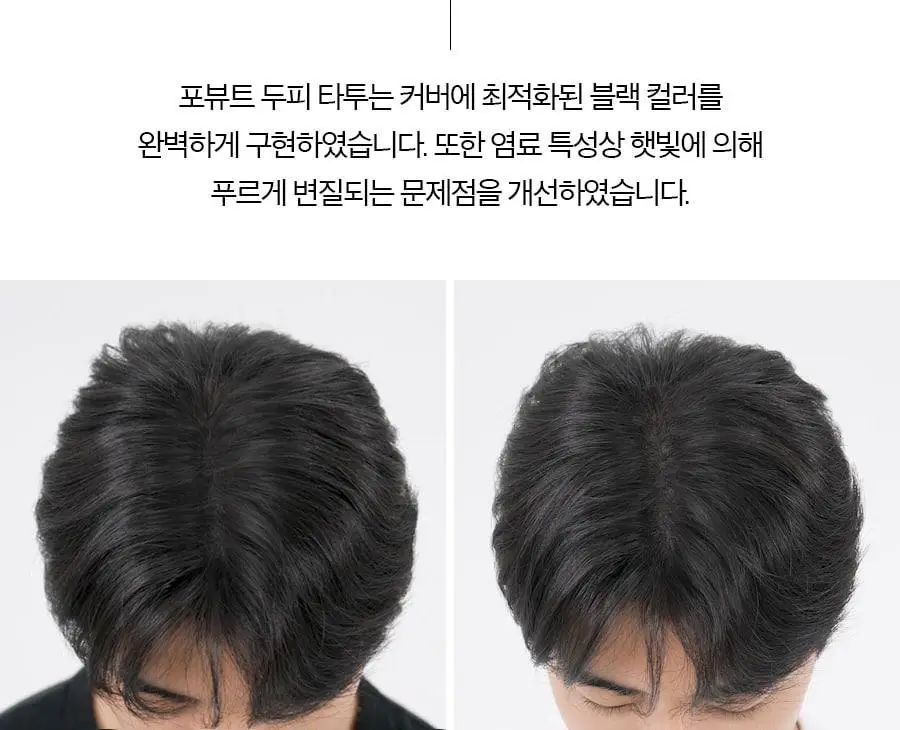 포뷰트 두피 타투15g 블랙/브라운 단품/기획 상세페이지 63