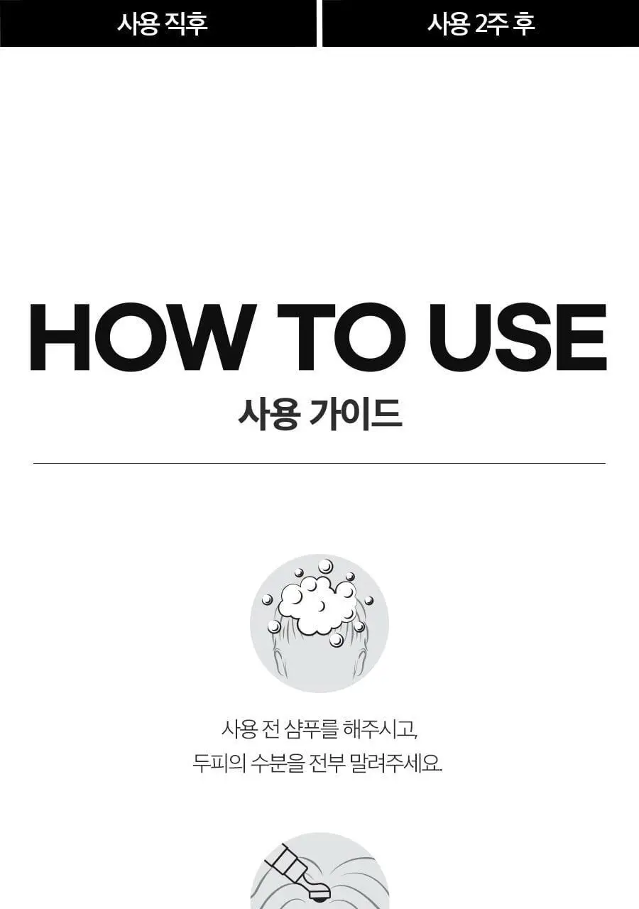 포뷰트 두피 타투15g 블랙/브라운 단품/기획 상세페이지 64