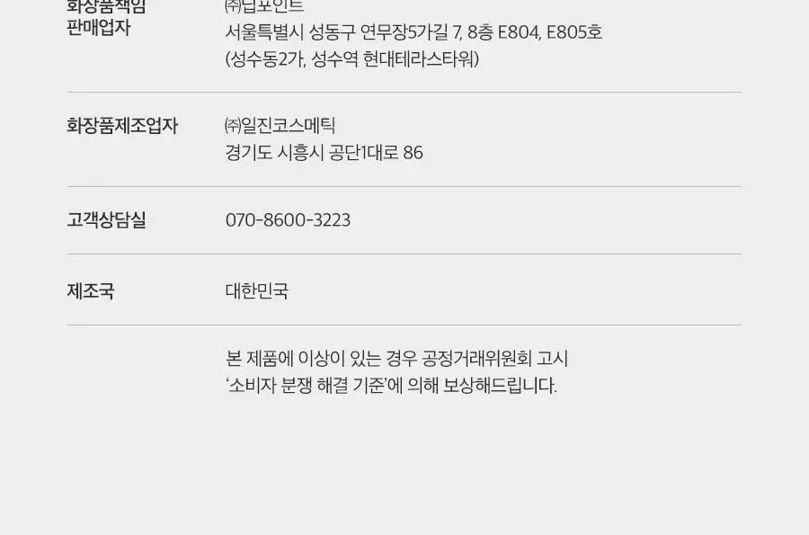포뷰트 두피 타투15g 블랙/브라운 단품/기획 상세페이지 69