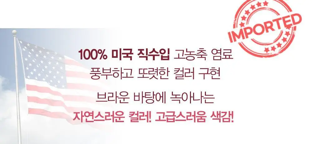 헤드스파7 살롱컬러마스터 결염색 5종 택1 (염색+새치겸용) 상세페이지 12
