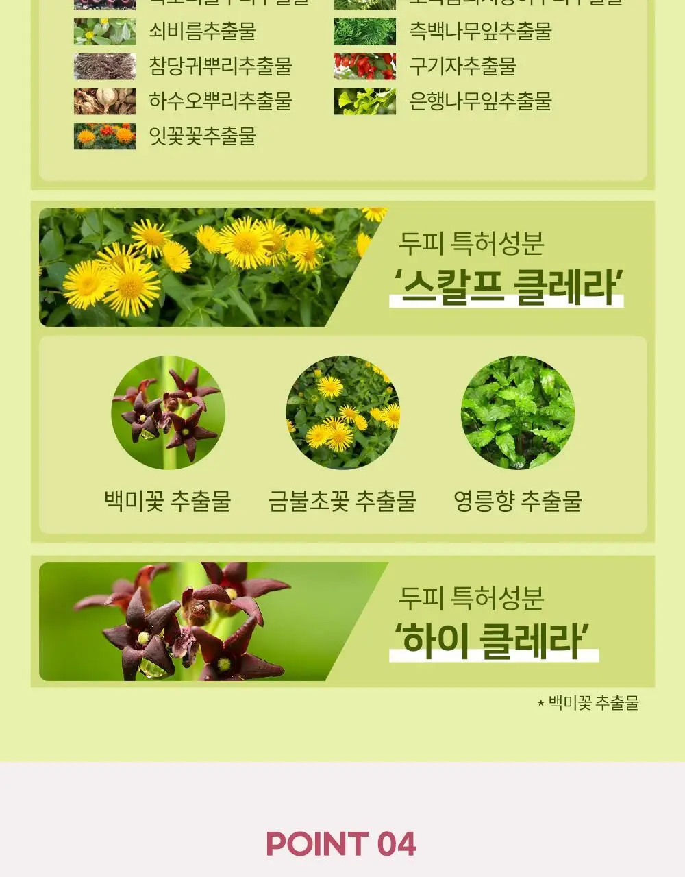 헤드스파7 살롱컬러마스터 결염색 5종 택1 (염색+새치겸용) 상세페이지 15