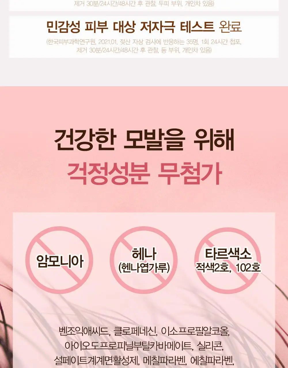 헤드스파7 살롱컬러마스터 결염색 5종 택1 (염색+새치겸용) 상세페이지 19