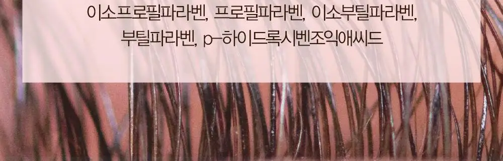 헤드스파7 살롱컬러마스터 결염색 5종 택1 (염색+새치겸용) 상세페이지 20