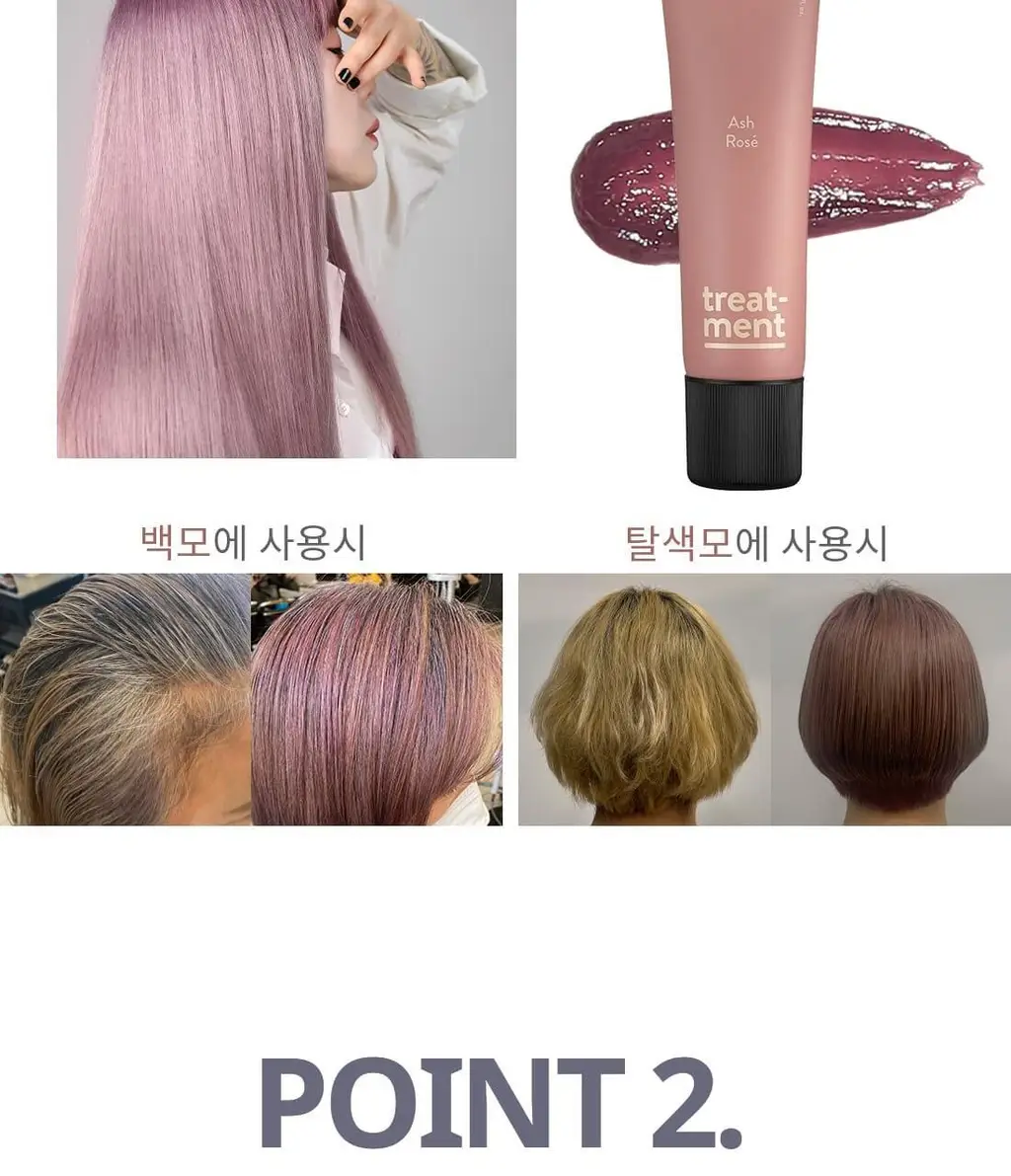 고잉그레이 컬러 트리트먼트 120ml 2종 (블루문네이비, 애쉬로제) 상세페이지 16