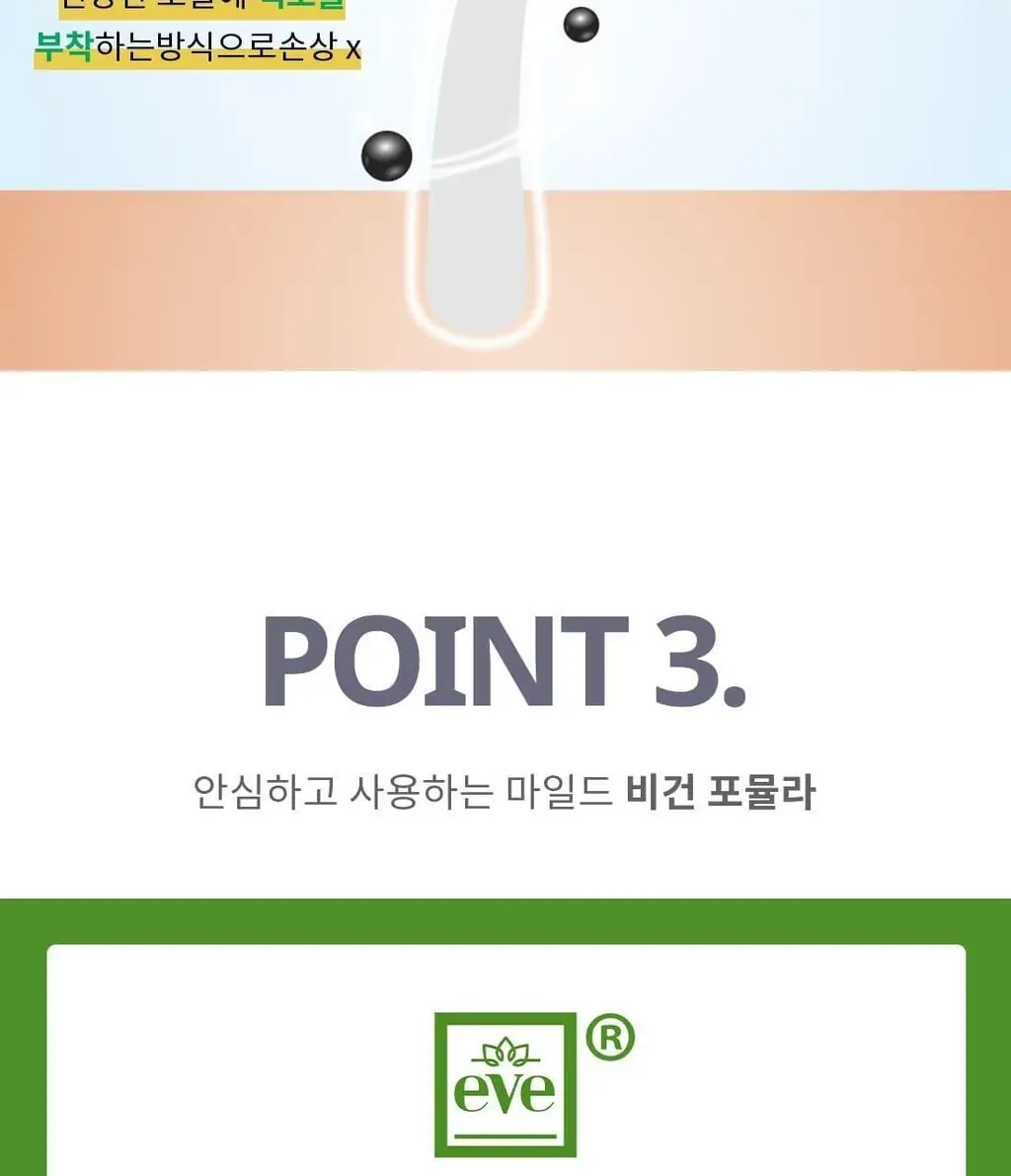 고잉그레이 컬러 트리트먼트 120ml 2종 (블루문네이비, 애쉬로제) 상세페이지 19