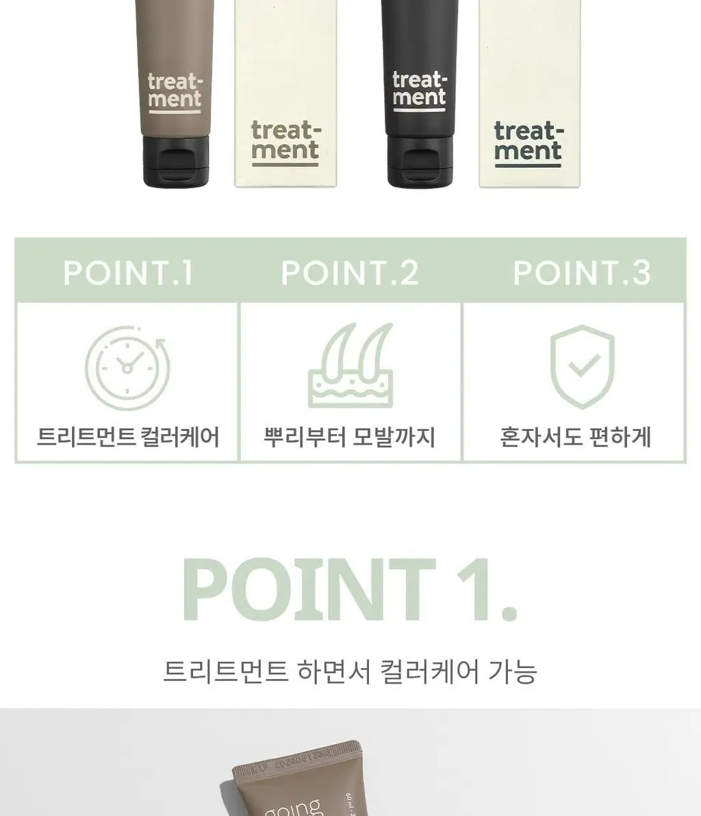 고잉그레이 컬러 트리트먼트 120ml 2종 (클리어블랙, 머쉬룸브라운) 상세페이지 6