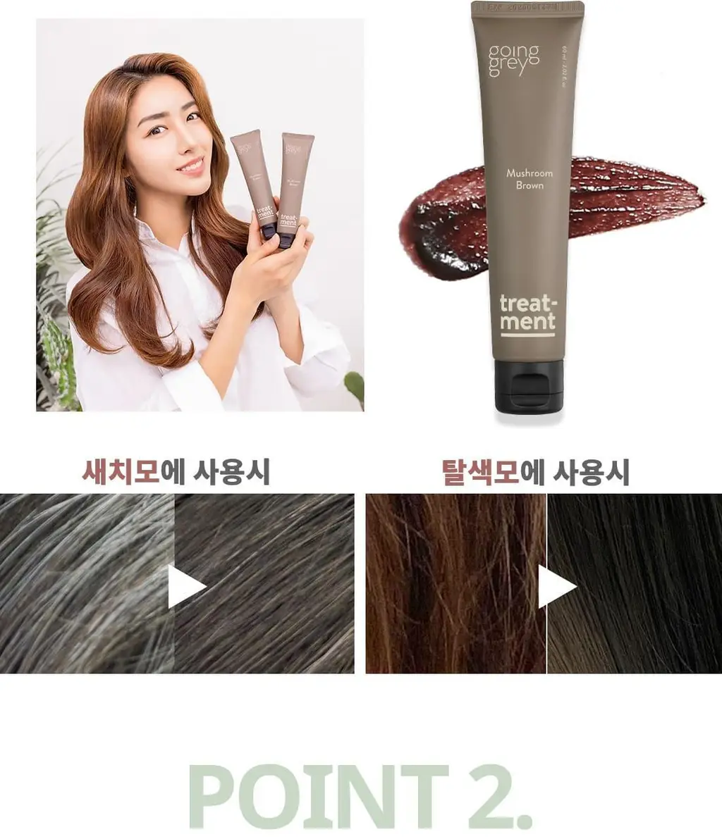 고잉그레이 컬러 트리트먼트 120ml 2종 (클리어블랙, 머쉬룸브라운) 상세페이지 9