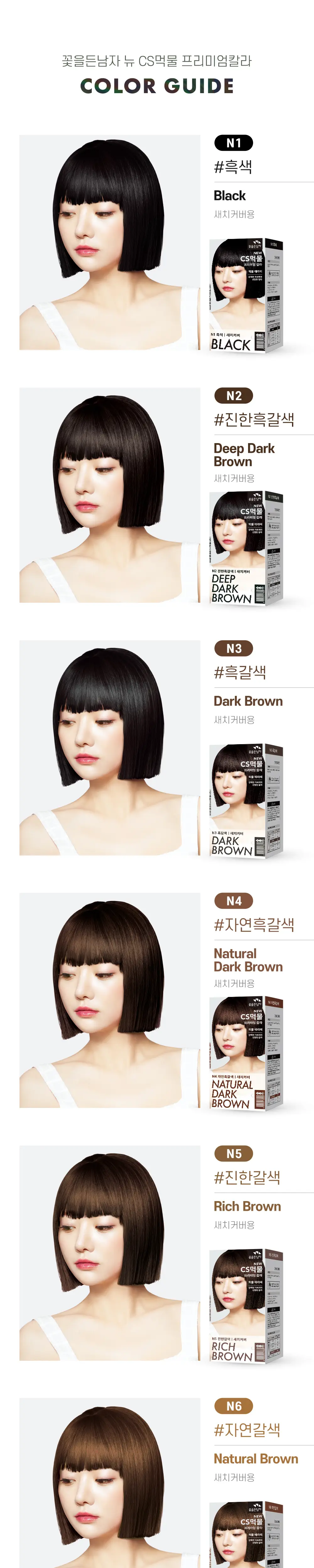 꽃을든남자 CS먹물 프리미엄 칼라 상세페이지 3