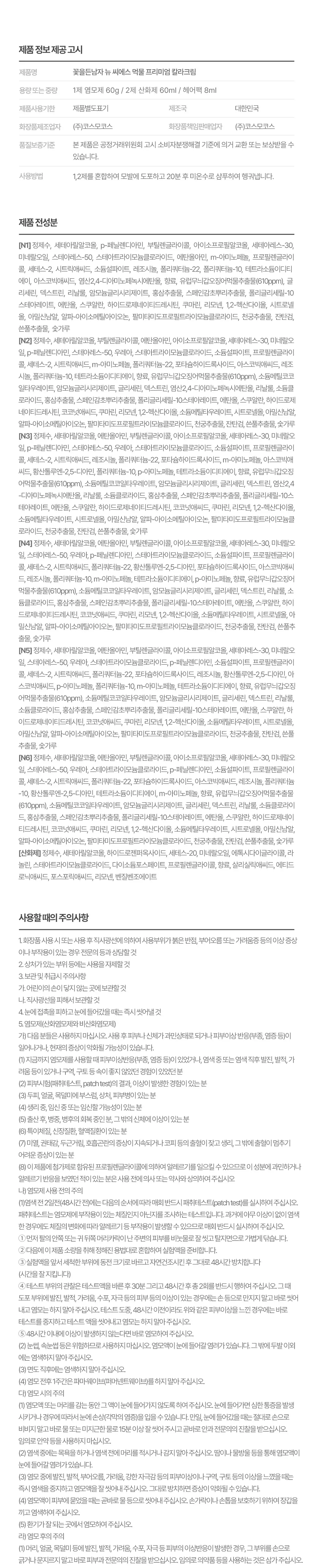 꽃을든남자 CS먹물 프리미엄 칼라 상세페이지 5