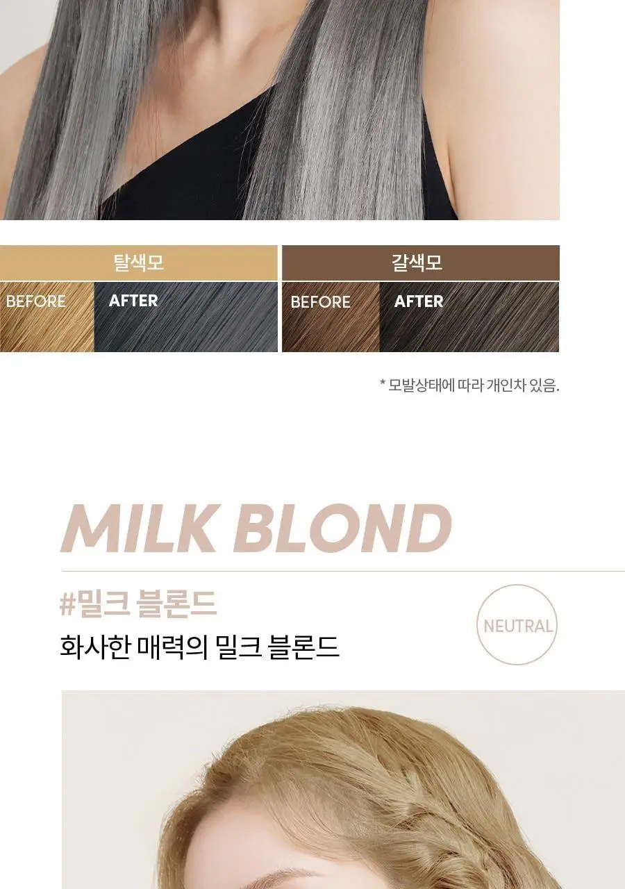모레모 케라틴 손상 적은 헤어 컬러 매트 딥 브라운 (염색) 상세페이지 10