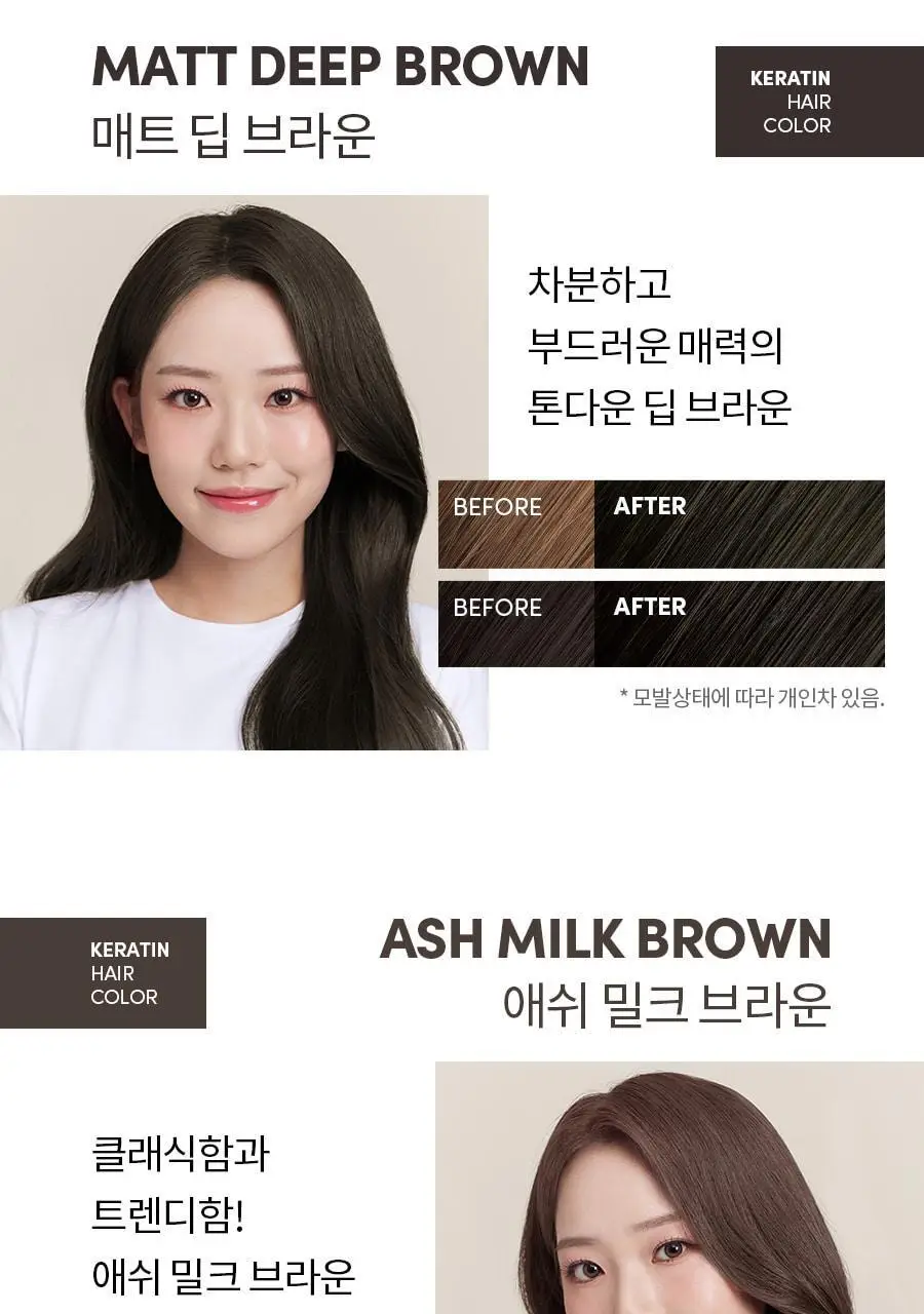 모레모 케라틴 손상 적은 헤어 컬러 매트 딥 브라운 (염색) 상세페이지 21