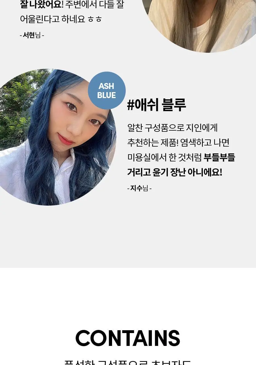모레모 케라틴 손상 적은 헤어 컬러 밀크 블론드 대용량 상세페이지 16